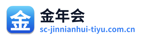 金年会